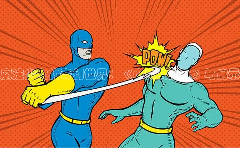 香香漫画在线阅读免费阅读